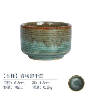 KINGZUO美浓烧陶瓷茶杯功夫品茗杯釉下彩白酒清酒日式汤吞小杯子 青均窑千筋