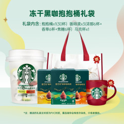 星巴克 随星杯 0蔗糖0脂 速溶冻干咖啡经典美式拿铁黑咖啡阿拉比卡咖啡粉 【新年