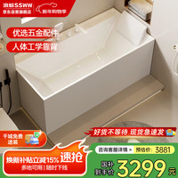 浪鲸 SKAP0340-170-1 浴缸 1.7m 亚克力