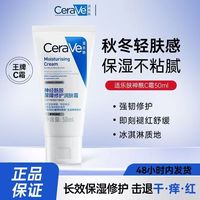 百亿补贴：适乐肤 神经酰胺润肤霜面霜 50ml