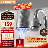 小质 水龙头净水器除水垢余氯家用过滤水垢前置过滤器家用厨房自来水10层过滤LJ203非直饮