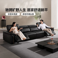 芝华仕 头等舱贵族智能椅午夜黑-三座双电-2.82M 年后发货