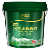 三棵树 漆(SKSHU) 三棵树 水性环氧彩砂桶装美缝剂瓷砖美缝胶墙地防水防霉十大品牌 亚浅灰【附带工具】 3kg 3kg 亚浅灰【附带工具+彩砂清洗剂