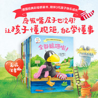 新品发售：《花袜子小乌鸦快乐成长桥梁书系列》