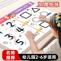 米粒鼠 2-8岁幼儿控笔训练字帖描红本【48页装】（送4笔+1板擦+扣环）