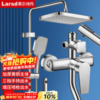 莱尔诗丹 LD9256 淋浴花洒套装 四功能喷枪 银色 全铜主体 增压花洒