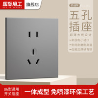 移动端、京东百亿补贴：7M International 7M国际电工 超薄肤感开关插座 86型 暗装 大板 灰色 五孔电源插座