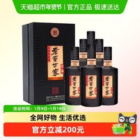 泸州老窖 老窖世家珍藏 52%vol 浓香型 500ml*6瓶