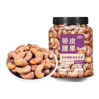 移动端、京东百亿补贴：可味 A240 带皮腰果 500g 罐装