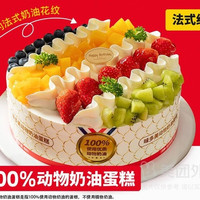 移动端：味多美 新经典100%生日蛋糕动物奶兑换券·1张 1次券