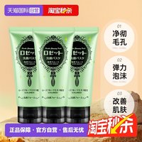 露姬婷 120ml*3海泥洗面奶清洁保湿洁面控油提亮