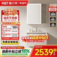 瑞尔特 2026年新款不锈钢浴室柜组合奶油风卫生间星曜一体盆洗漱台Y3015 Y3015-70cm【