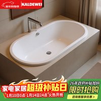卡德维 KDW-111 德国进口钢瓷釉双人椭圆浴缸 家用防滑
