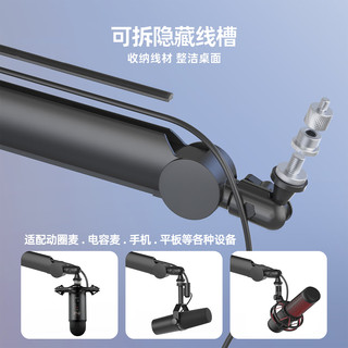  THRONMAX/酋图 任意悬停360°旋转 麦克风悬臂支架+无氧铜卡侬线