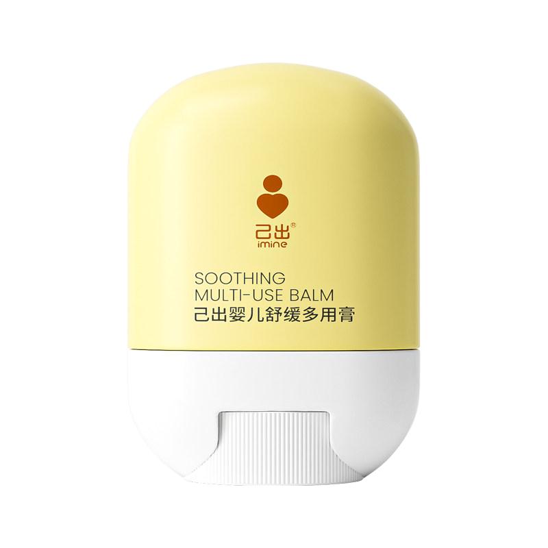  己出 便携易携带 儿童舒缓棒