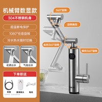 欧琳 电热水龙头 单柄单孔 不锈钢机械臂款