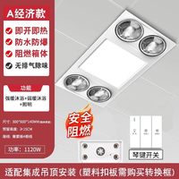 樱花帝王 ZB1180-1 浴霸 275W 升级款银泡无换气琴键开关
