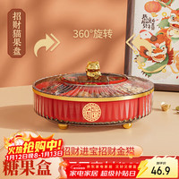 GRASEY 招财猫果盘 单层升级款 高档轻奢糖果盘 客厅干果收纳盒