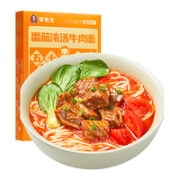 李先生番茄浓汤牛肉面560g/盒 大块牛肉 非油炸早餐夜宵速食方便面泡面