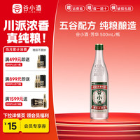 谷小酒 芳华白酒浓香型 42度500ml纯粮口粮固态发酵