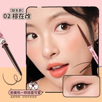 【心愿社年货节】ukiss刀锋眼线胶笔防水防汗不晕染双头极细印章 【联名款】02#棕在改（好画不手抖）