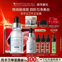 修丽可 臻白焕彩精华液 30ml（赠27ml）