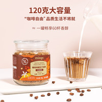 铭氏 臻香典藏冻干咖啡120g/罐