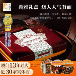 黃遠堂 黄远堂凤梨酥10个装礼盒特产糕点厦门伴手礼中秋送礼传统中式糕点心零食 金典原味凤梨酥10粒*4盒