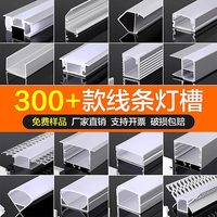 烁宇 LC-4-16 LED线条灯 24V 嵌入明装 银色
