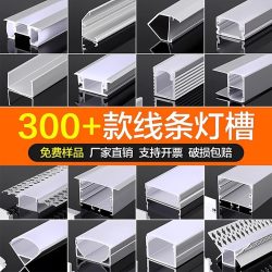烁宇 LC-4-16 LED线条灯 24V 嵌入明装 银色