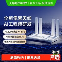 移动端、88VIP：普联 AX3000 双频3000M 家用千兆无线路由器 Wi-Fi 6