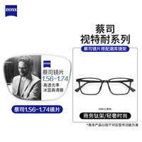 潮库 时尚简约 近视眼镜 镜架 非球面镜片