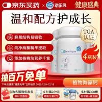 澳乐乳 OZ Good Dairy）海藻钙片儿童补钙澳大利亚宝宝