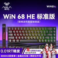移动端：狼蛛 WiN60/68磁轴机械键盘RT电竞游戏FPS打瓦三角洲有线电脑专用