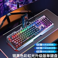 移动端：前行者 真机械手感键盘鼠标套装电竞游戏电脑垫无线蓝牙键鼠三件套