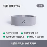 移动端：Keep 俯卧撑训练板人体工学多功能支架男士辅助器材平板支撑