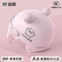 移动端、京东百亿补贴：绿源 新国标3C认证电动车头盔男女款四季通用电瓶车摩托车防晒安全帽 粉色