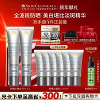 修丽可 防晒小银伞40ml*2 SPF50+ 护肤品美白淡斑化妆品新年礼物（赠90ml）