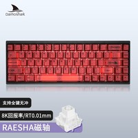 达摩鲨 KT68MAX有线磁轴铝合金68键热插拔客制化键盘