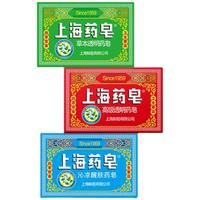 上海药皂 高级透明药皂
