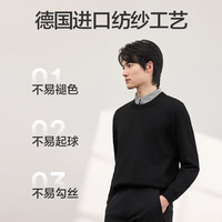 京东京造 针织衫男秋季中青年男士假两件毛衣纯色休闲含羊毛打底衫 黑色 L