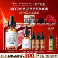 修丽可 CE复合修护精华液 30ml（赠27ml）