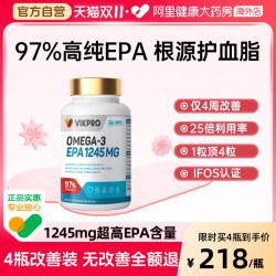 VIKpro 德国97%高epa鱼油高纯度深海鱼油omega3软胶囊1245mg中老年