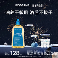 贝德玛 赋妍滋养修护沐浴油 1L