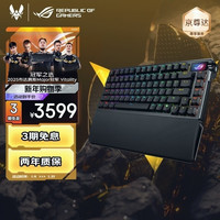 ROG 夜魔Extreme 75键 三模机械键盘 黑色 NX雪武白轴 RGB