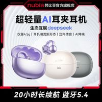 努比亚 LiveClip 耳夹式骨传导蓝牙耳机