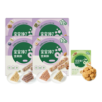 宝宝馋了每日坚果酥高钙儿童零食每日磨牙饼干营养添加DHA藻油附宝宝食谱 【四盒组合】高钙DHA坚果酥66g*4盒核桃饼干20g