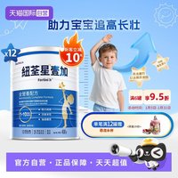 纽荃星 港版纽荃星1+低体重成长全营养配方粉1-10岁适用400g *12  12罐，单管200