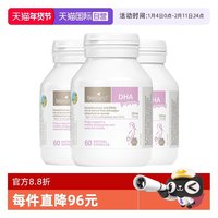 移动端：佰澳朗德 孕妇DHA海藻油胶囊 60粒*3瓶