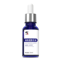  修正 补水保湿 烟酰胺精华液  20ml